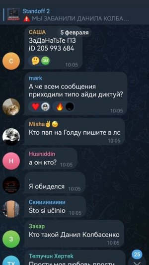 Данила колбосенко ЗАБАНИЛИ 😢