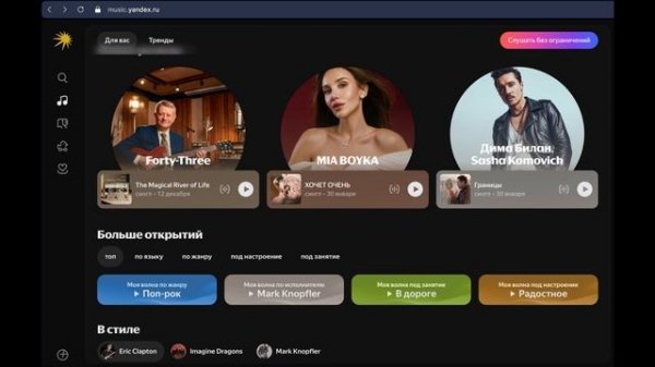 The Magical River of Life