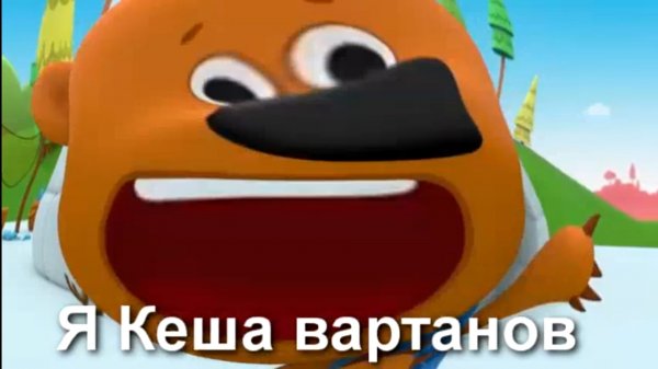 Super Mario World Кеша Вартанов