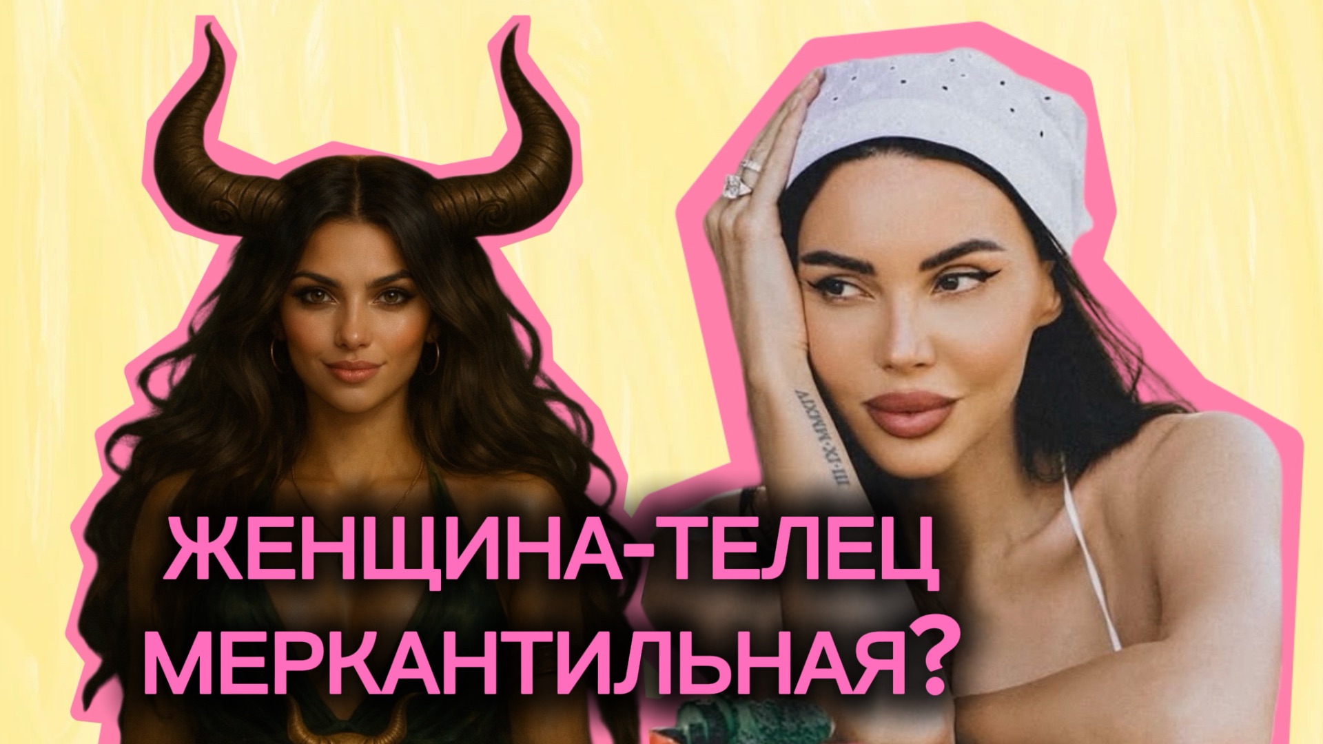 Оксана Самойлова хайпует на разводе?//Женщина-Телец, ее сильные и слабые стороны смотреть онлайн