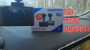 ДЛИТЕЛЬНЫЙ ТЕСТ! НАРОДНЫЙ БЮДЖЕТНИК ОТ TRENDVISION- АВТОРЕГИСТРАТОР TrendVision Victory, отзыв, тест