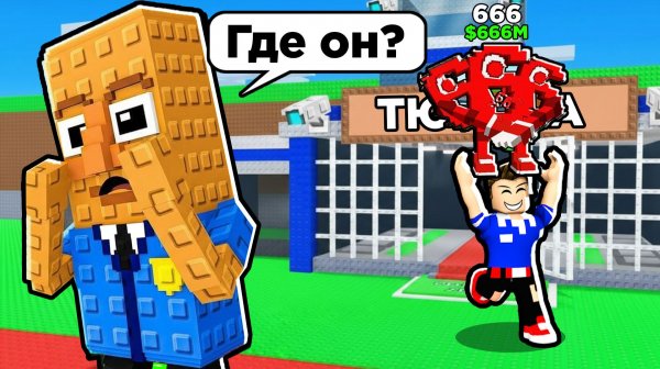 УКРАДИ БРЕЙНРОТА ПОКА ПОЛИЦИЯ НЕ ВИДИТ В РОБЛОКС