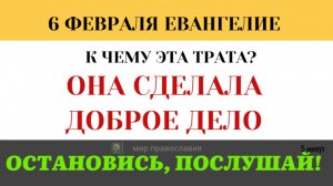 300 динариев за одну минуту. Почему Христос оправдал «бессмысленную» трату?