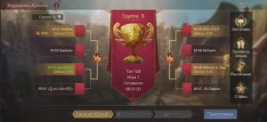 War and Magic. Вершина арены