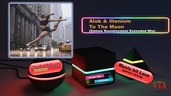 Alok & Illenium _ To The Moon (Zamna Soundsystem Extended Mix) 16+