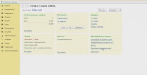 ИТПД 131 гр 7.02. 1С (7)