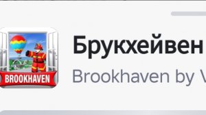 Ваня играет