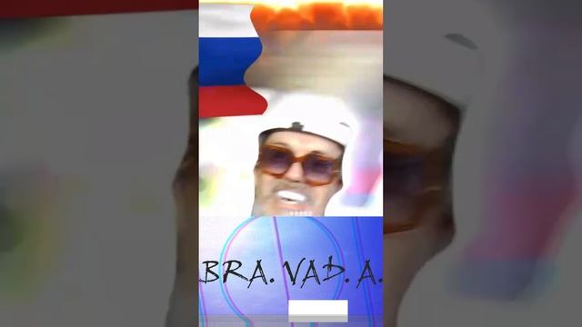 "Хоккейная Россия" альбом "Хоккей не балет!" автор BRA.VAD.A. (Бравада) Copyright©Все права защищены