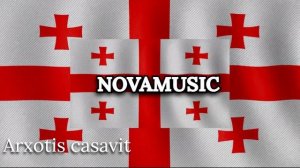 Грузинская песня - Синие очи (Ремикс) / Kartuli Simghera - Arxotis Casavit (remix)