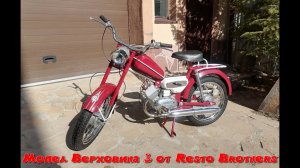 Верховина 3 от Resto Brothers