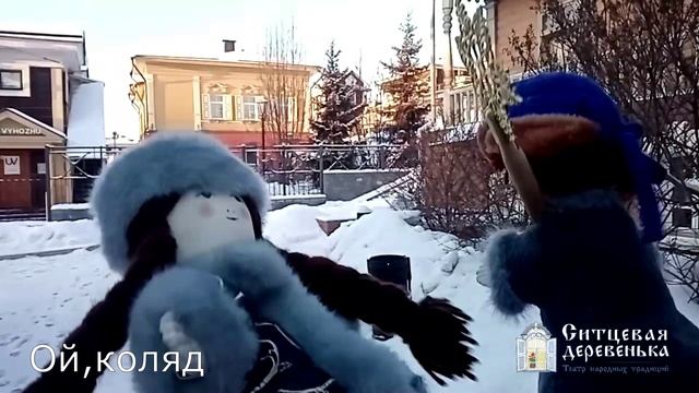 учимся колядовать 1