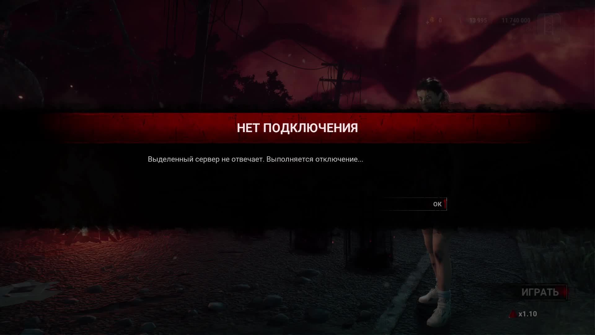 DeadbyDayLight │9.4.1