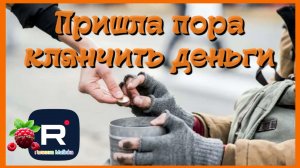 Наталья Губарева _Пришла пора клянчить деньги _Обзор _Губарева _Алиса Неземная _Одна в деревне _