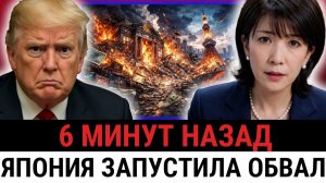 Япония идёт ВА-БАНК; обвал собственной иены ради удара по финансовой системе США?