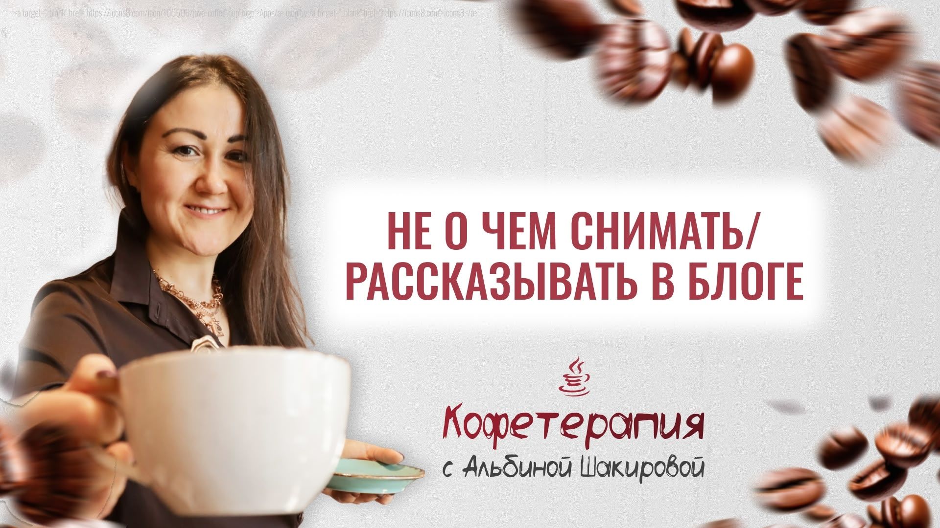 Не о чем рассказывать в блоге