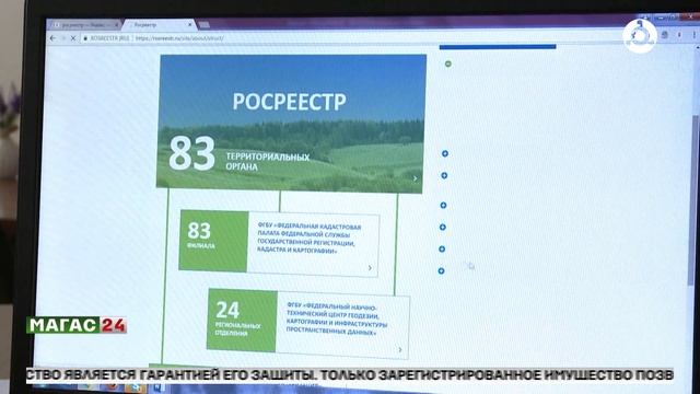 В Ингушетии организована работа по массовой госрегистрации прав на земельные участки смотреть онлайн
