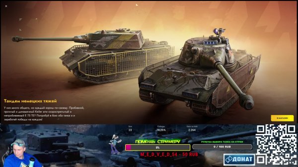 Танки Просто