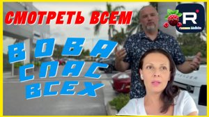 Big Big Family in the USA _Смотреть всем _Вова спас всех _Обзор _Биг Биг Фэмэли _Funny 4 _Жизнь США