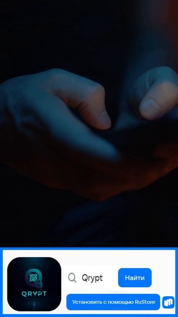 Qrypt #shorts#QR смотреть онлайн