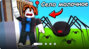 Село молочное