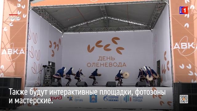 14 марта в Ноябрьске пройдёт праздник «Авка» смотреть онлайн