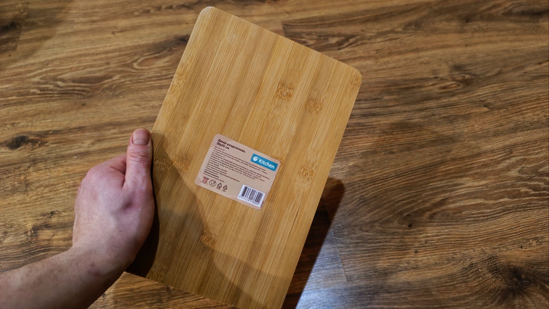 Разделочная доска из Fix Price