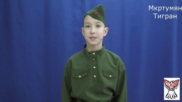 Мкртумян Тигран смотреть онлайн