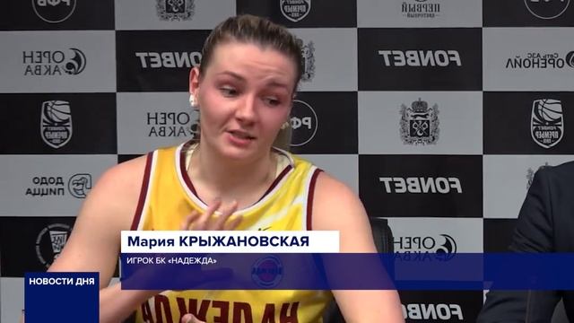 «НАДЕЖДА» СЫГРАЛА С «ЕНИСЕЕМ» смотреть онлайн