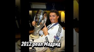 Эволюция Роналду 2001 2026