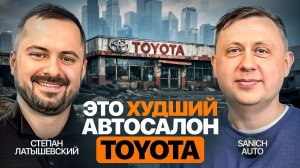 ЭТО ХУДШИЙ САЛОН TOYOTA | Как изменились цены на автомобили в 2026 году? Цены на авто из Китая.