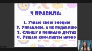 Веб №2. Эмоциональный интеллект. 05.02.2026