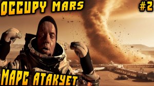 Occupy Mars The Game - изучаем возможности химической лаборатории и получаем первый урожай #2