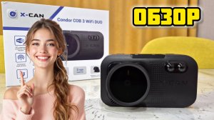 X-CAN Condor COB3 WiFi DUO, Обзор #xcan #xcancondor #дорога #штрафы #видеорегистратор #дтп #обзор