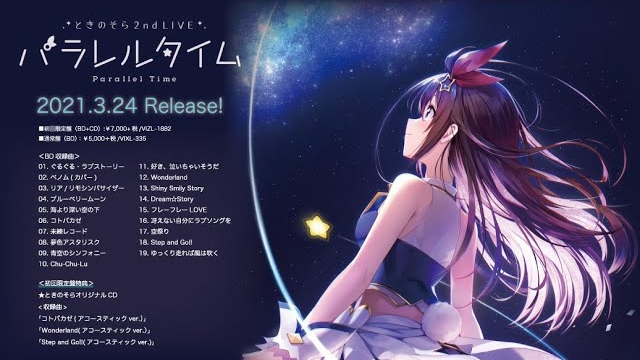 Токино Сора 2-й LIVE「Параллельное время」Дайджест 2