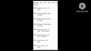 Что вы скажете?