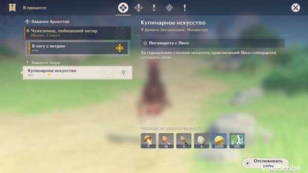 Genshin Impact. Часть 2: Мондштадт и Ужас Бури!