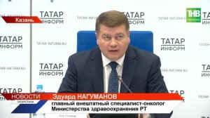 Рак наступает: в Татарстане зафиксирован исторический максимум диагнозов