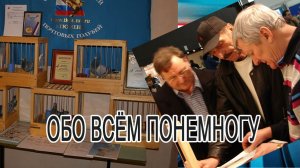 обо всём понемногу