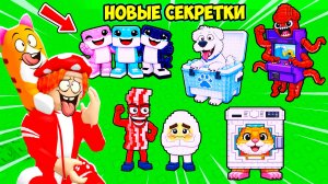 ПОБЕДИЛ 🌊ВОЛНУ и СОБРАЛ НОВЫХ СЕКРЕТНЫХ БРЕЙНРОТОВ😻! FIND the BRAINROT - №14 в ROBLOX