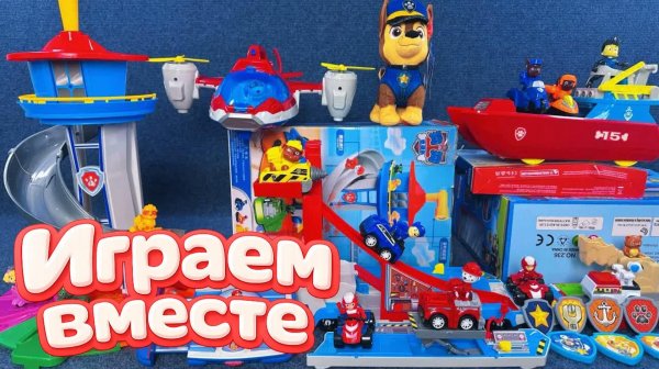 ИГРАЕМ ВМЕСТЕ В ИГРУШКИ ИЗ МУЛЬТИКА ЩЕНЯЧИЙ ПАТРУЛЬ 🦴 ИГРУШЕЧНАЯ БАЗА И МАШИНКИ ЩЕНЯТ ЧАСТЬ 7