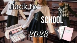 Back to school 2023🏫//новый учебный год, канцелярия, новые вещи🤍