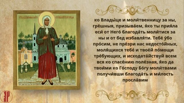 Молитва блаженной КСЕНИИ ПЕТЕРБУРГСКОЙ | молимся с Анной Регент смотреть онлайн
