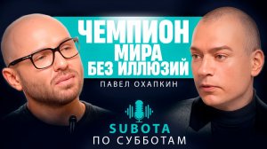 Чемпион мира без иллюзий: вся правда о профессии парикмахера