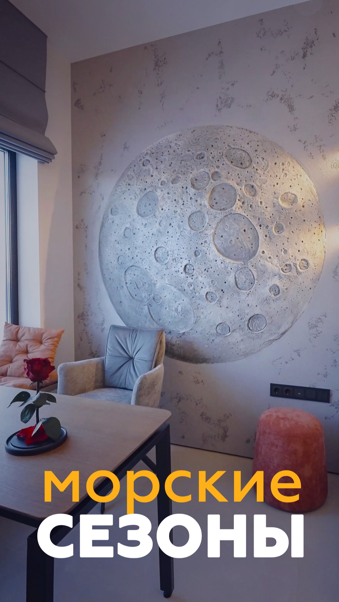 Ультрасовременный Дом-Шедевр "Морской Бриз"!✨ смотреть онлайн