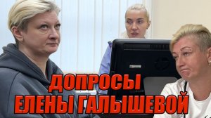 ▶️ ПОСАДИТЬ ДОЛГИХ ЛЮБОЙ ЦЕНОЙ! 🔥Как Галышева “вспоминала” по-новому? Почему нервничала Осетрова?👍
