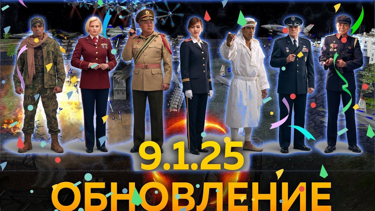 ОБНОВЛЕНИЕ 9.1.25 PROJECT RAPTOR WAR COMMANDERS | 19.10.2025 #939 смотреть онлайн