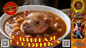 АННА САМАРЧАНКА / СБОРНАЯ СОЛЯНКА ИЗ МОШЕННИКОВ  / ТЕЛЕФОННОЕ МОШЕННИЧЕСТВО