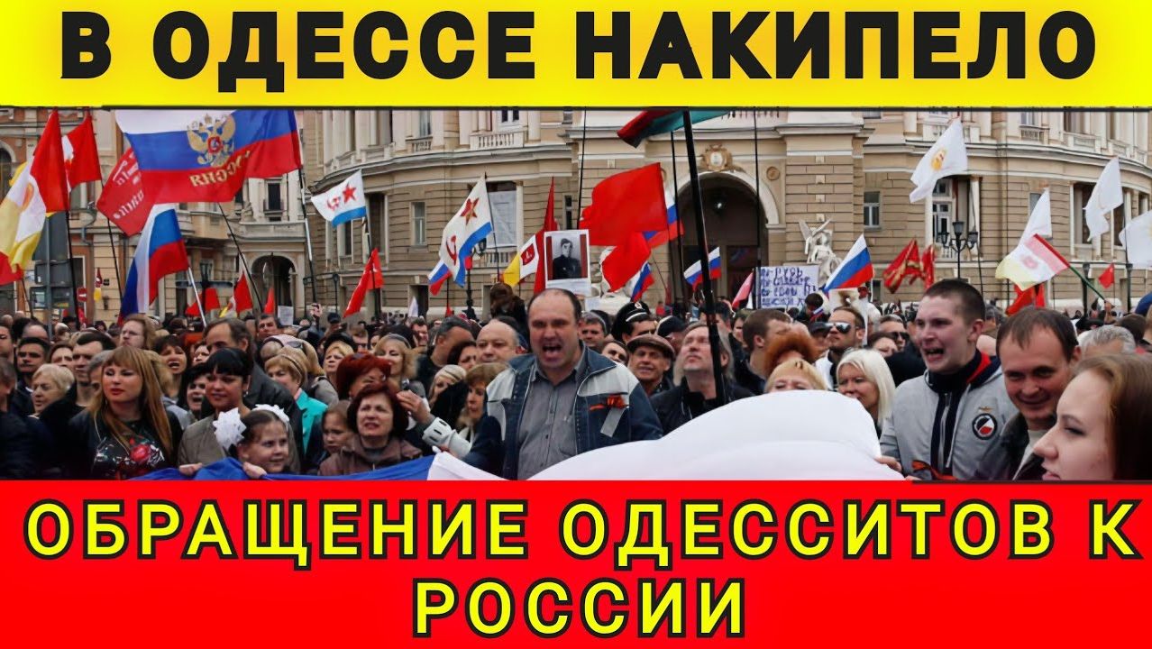 В Одессе накипело. Обращение одесситов к России. Колобок из Одессы / Одесский бродяга смотреть онлайн