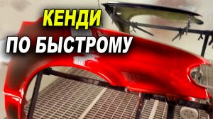 Покраска в кенди по бырику