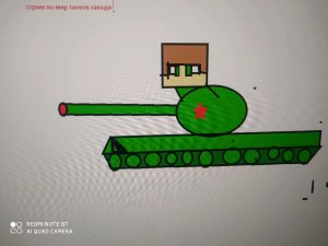 стрим по мир танков 2